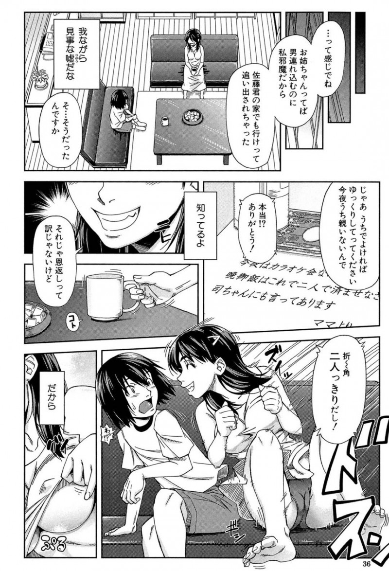 【エロ漫画】学校では男になりきりながら好きな人と友達関係をしている性同一障害の男装女子高生…女の格好で好きな人の自宅へ押しかけておっぱいを見せつけて強引に脱がしてフェラしつつ騎乗位で逆レイプして中出しいちゃラブセックスする！