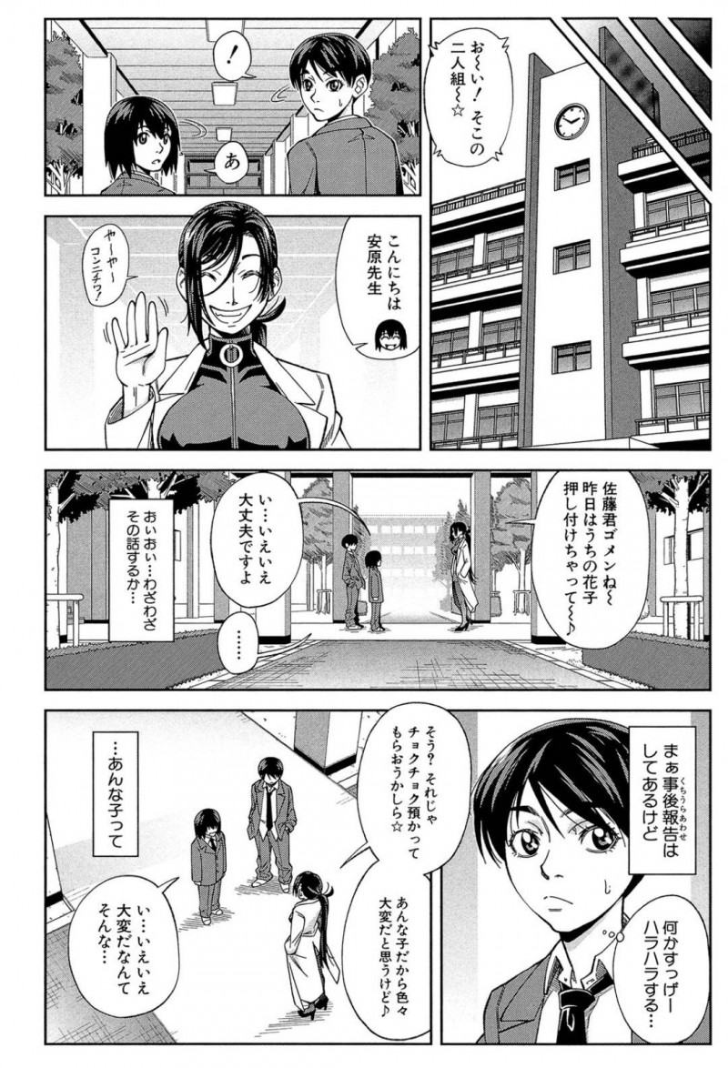 【エロ漫画】学校では男になりきりながら好きな人と友達関係をしている性同一障害の男装女子高生…女の格好で好きな人の自宅へ押しかけておっぱいを見せつけて強引に脱がしてフェラしつつ騎乗位で逆レイプして中出しいちゃラブセックスする！