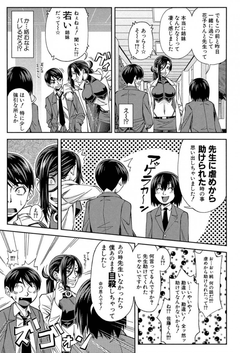 【エロ漫画】学校では男になりきりながら好きな人と友達関係をしている性同一障害の男装女子高生…女の格好で好きな人の自宅へ押しかけておっぱいを見せつけて強引に脱がしてフェラしつつ騎乗位で逆レイプして中出しいちゃラブセックスする！
