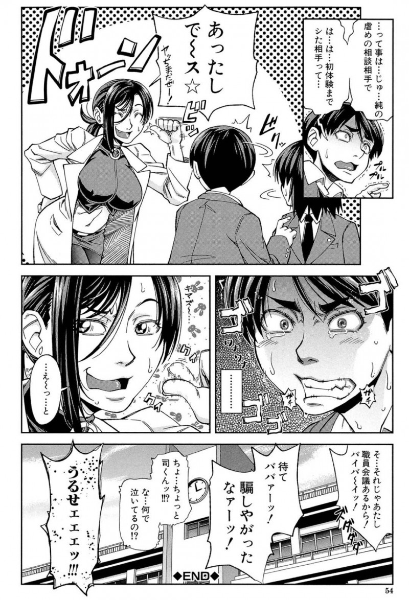 【エロ漫画】学校では男になりきりながら好きな人と友達関係をしている性同一障害の男装女子高生…女の格好で好きな人の自宅へ押しかけておっぱいを見せつけて強引に脱がしてフェラしつつ騎乗位で逆レイプして中出しいちゃラブセックスする！