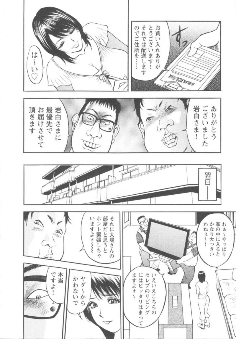 【エロ漫画】家電屋の男達に設置したテレビでオナニーしている姿を盗撮されてしまった人妻の女子アナ…男達に脅迫された彼女は渋々エッチな事をする羽目となりアナルセックスさせられる事になってしまう！