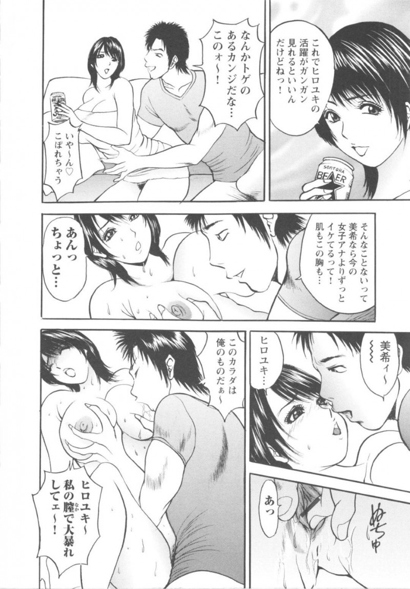 【エロ漫画】家電屋の男達に設置したテレビでオナニーしている姿を盗撮されてしまった人妻の女子アナ…男達に脅迫された彼女は渋々エッチな事をする羽目となりアナルセックスさせられる事になってしまう！