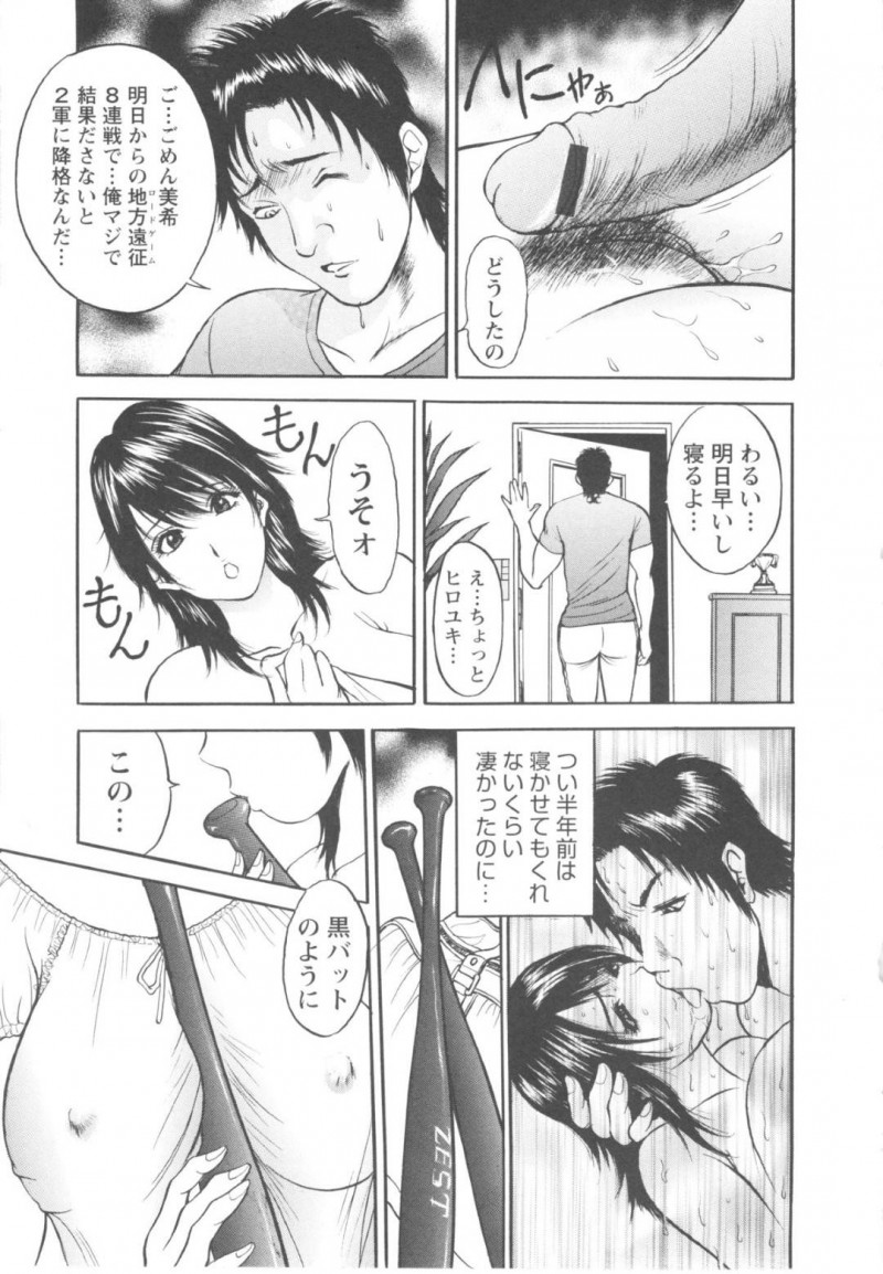 【エロ漫画】家電屋の男達に設置したテレビでオナニーしている姿を盗撮されてしまった人妻の女子アナ…男達に脅迫された彼女は渋々エッチな事をする羽目となりアナルセックスさせられる事になってしまう！