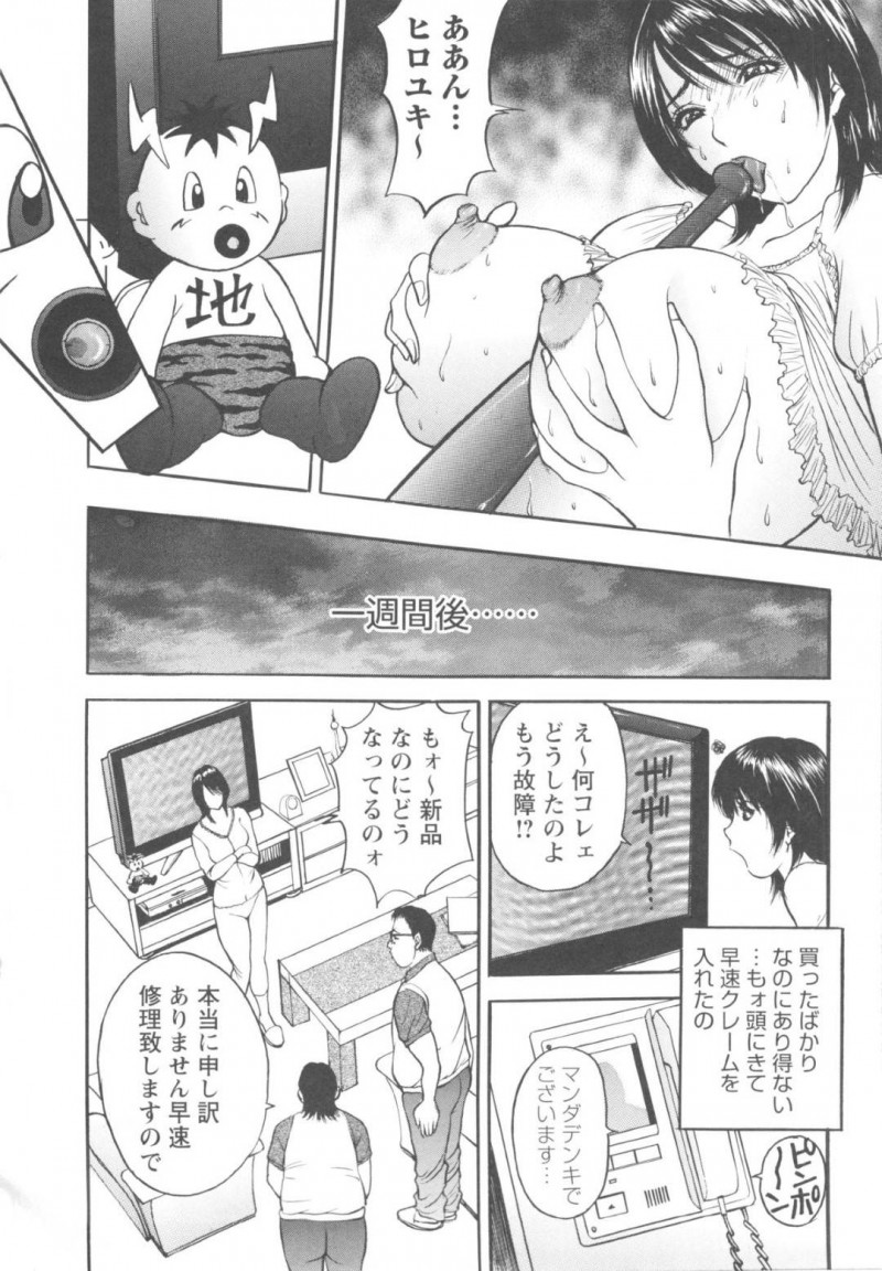 【エロ漫画】家電屋の男達に設置したテレビでオナニーしている姿を盗撮されてしまった人妻の女子アナ…男達に脅迫された彼女は渋々エッチな事をする羽目となりアナルセックスさせられる事になってしまう！