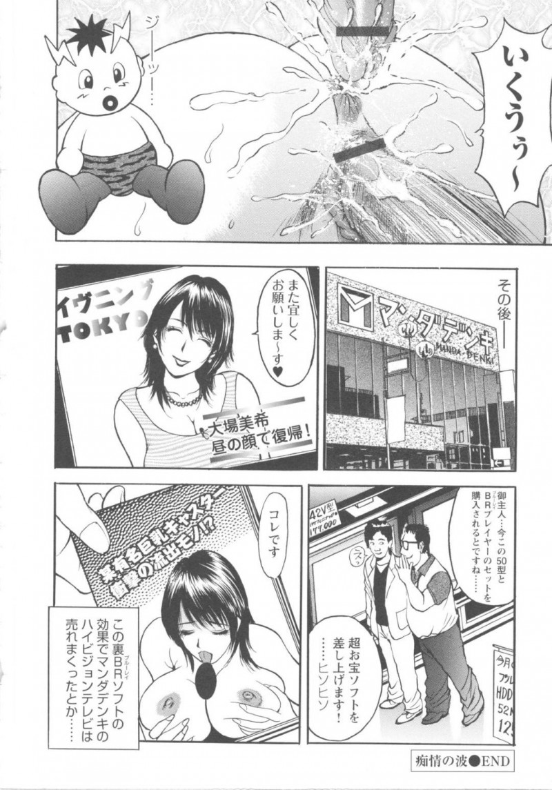 【エロ漫画】家電屋の男達に設置したテレビでオナニーしている姿を盗撮されてしまった人妻の女子アナ…男達に脅迫された彼女は渋々エッチな事をする羽目となりアナルセックスさせられる事になってしまう！