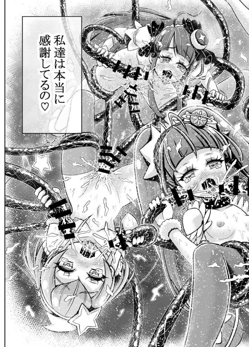 【エロ漫画】敵の催眠術師に完全敗北してしまったひかる達…催眠によって正気を失った彼女たちは触手チンポでアナルや膣を犯されては中出しされてアクメ絶頂しまくる！