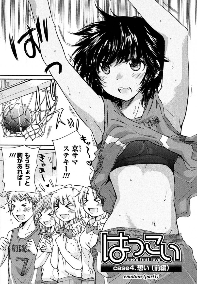 【エロ漫画】先輩と付き合う事になったボーイッシュな幼馴染JK…幼馴染の事でモヤモヤしながらも彼に押し倒された彼女はされるがままに手マンやクンニされて正常位で中出しセックスする。