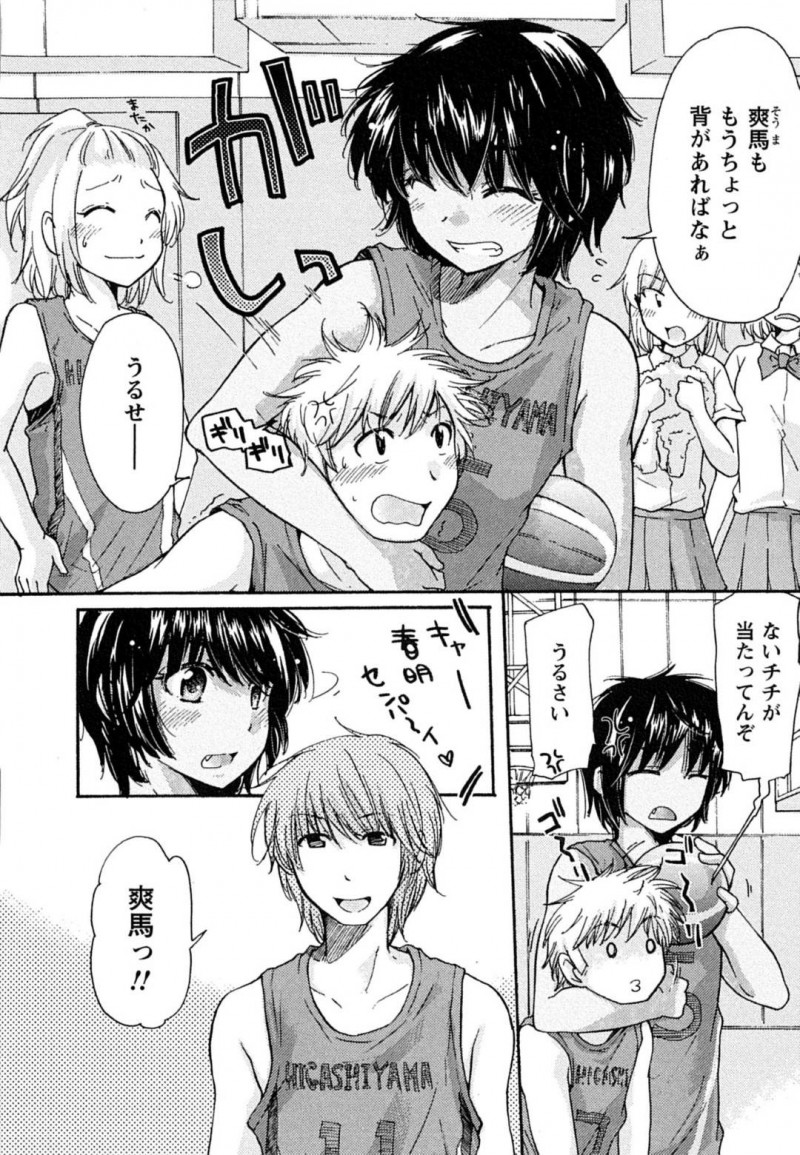 【エロ漫画】先輩と付き合う事になったボーイッシュな幼馴染JK…幼馴染の事でモヤモヤしながらも彼に押し倒された彼女はされるがままに手マンやクンニされて正常位で中出しセックスする。