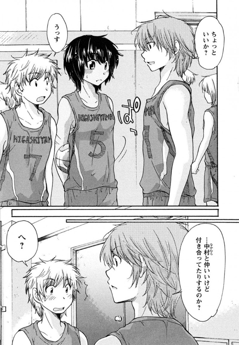 【エロ漫画】先輩と付き合う事になったボーイッシュな幼馴染JK…幼馴染の事でモヤモヤしながらも彼に押し倒された彼女はされるがままに手マンやクンニされて正常位で中出しセックスする。