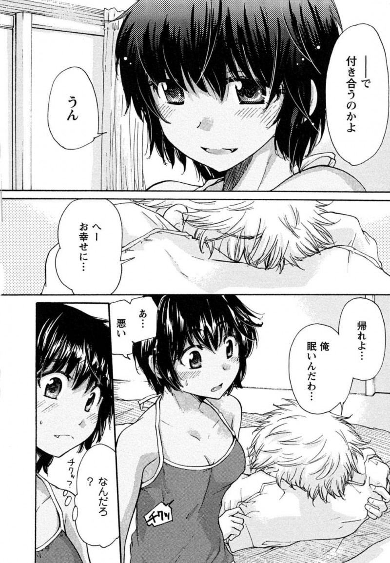 【エロ漫画】先輩と付き合う事になったボーイッシュな幼馴染JK…幼馴染の事でモヤモヤしながらも彼に押し倒された彼女はされるがままに手マンやクンニされて正常位で中出しセックスする。