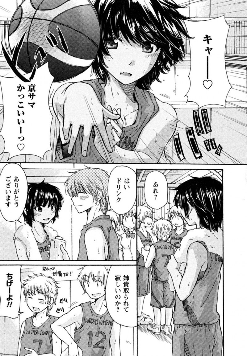 【エロ漫画】先輩と付き合う事になったボーイッシュな幼馴染JK…幼馴染の事でモヤモヤしながらも彼に押し倒された彼女はされるがままに手マンやクンニされて正常位で中出しセックスする。