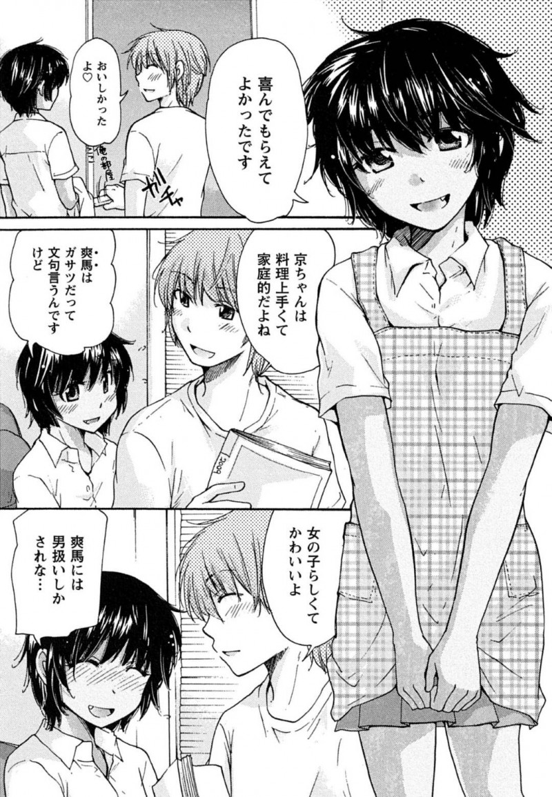 【エロ漫画】先輩と付き合う事になったボーイッシュな幼馴染JK…幼馴染の事でモヤモヤしながらも彼に押し倒された彼女はされるがままに手マンやクンニされて正常位で中出しセックスする。