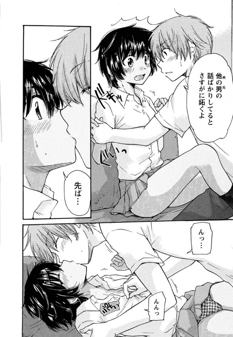 【エロ漫画】先輩と付き合う事になったボーイッシュな幼馴染JK…幼馴染の事でモヤモヤしながらも彼に押し倒された彼女はされるがままに手マンやクンニされて正常位で中出しセックスする。