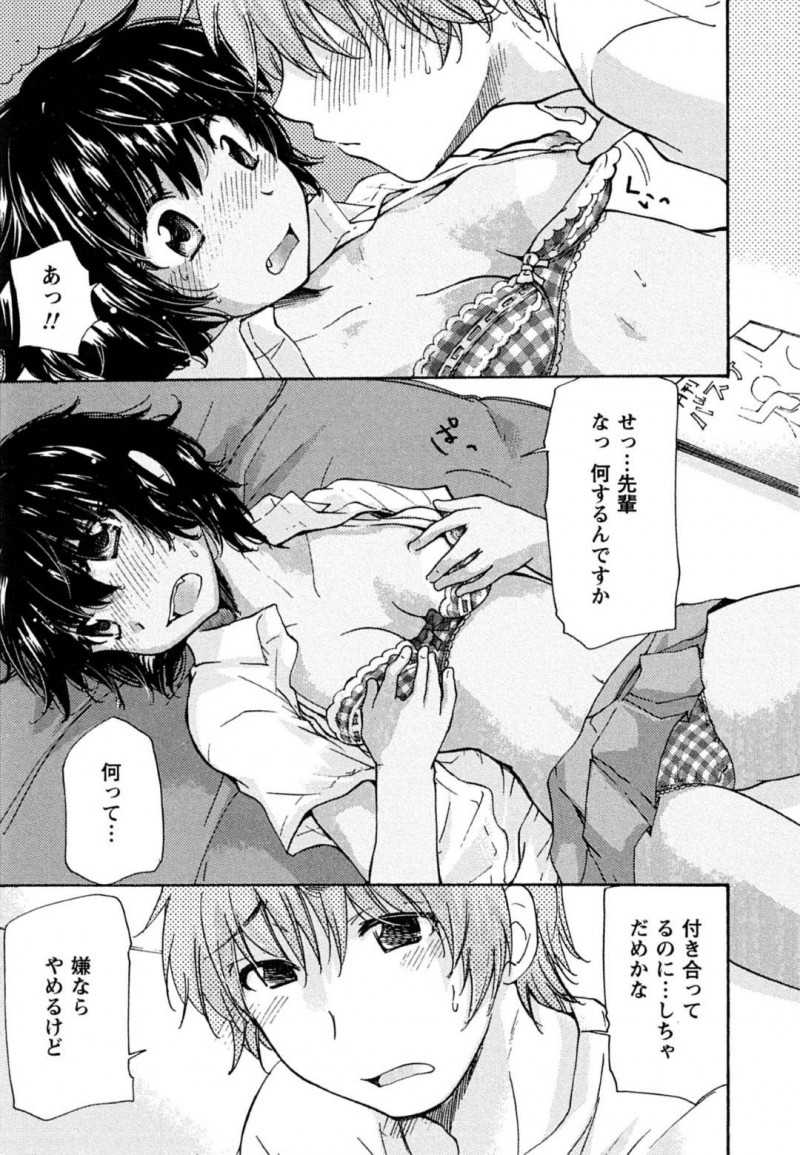 【エロ漫画】先輩と付き合う事になったボーイッシュな幼馴染JK…幼馴染の事でモヤモヤしながらも彼に押し倒された彼女はされるがままに手マンやクンニされて正常位で中出しセックスする。