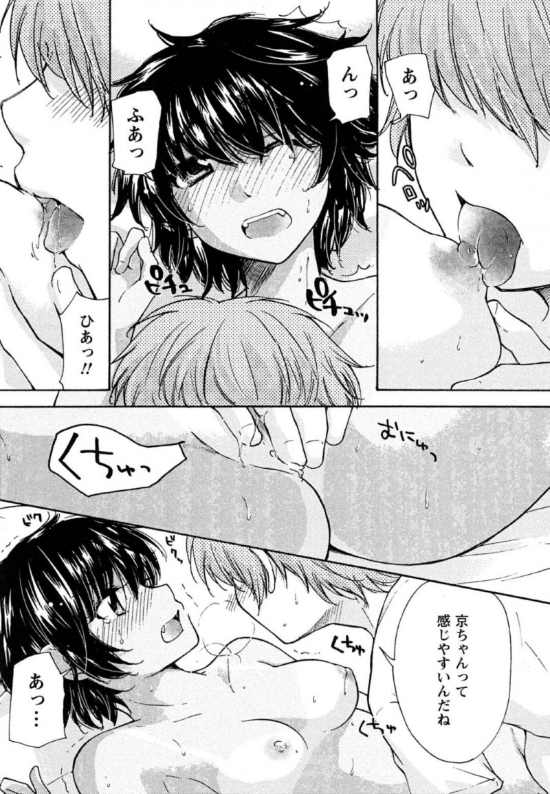 【エロ漫画】先輩と付き合う事になったボーイッシュな幼馴染JK…幼馴染の事でモヤモヤしながらも彼に押し倒された彼女はされるがままに手マンやクンニされて正常位で中出しセックスする。