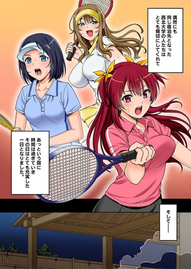 【エロ漫画】お嬢様大学のテニサー部員たちは合宿先で他校のヤリサーの飲み会に参加してしまうことに。媚薬を仕込まえて昏睡状態になって介護ついでにキスを奪われてセクハラされてしまう！無理やり野獣たちの集う部屋に女一人で送り込まれて乱交セックスで処女喪失！