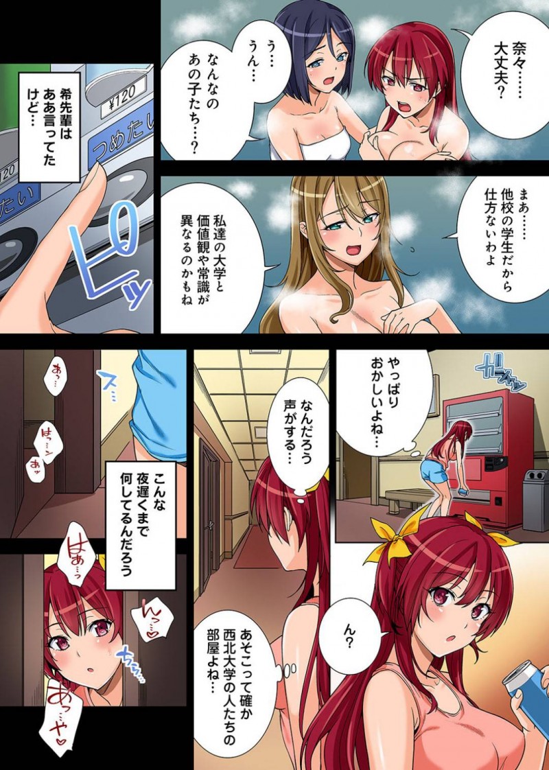 【エロ漫画】お嬢様大学のテニサー部員たちは合宿先で他校のヤリサーの飲み会に参加してしまうことに。媚薬を仕込まえて昏睡状態になって介護ついでにキスを奪われてセクハラされてしまう！無理やり野獣たちの集う部屋に女一人で送り込まれて乱交セックスで処女喪失！