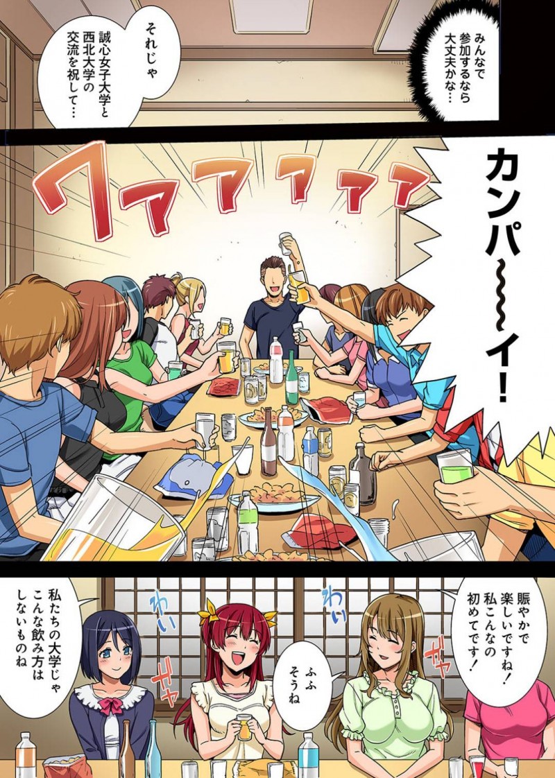 【エロ漫画】お嬢様大学のテニサー部員たちは合宿先で他校のヤリサーの飲み会に参加してしまうことに。媚薬を仕込まえて昏睡状態になって介護ついでにキスを奪われてセクハラされてしまう！無理やり野獣たちの集う部屋に女一人で送り込まれて乱交セックスで処女喪失！