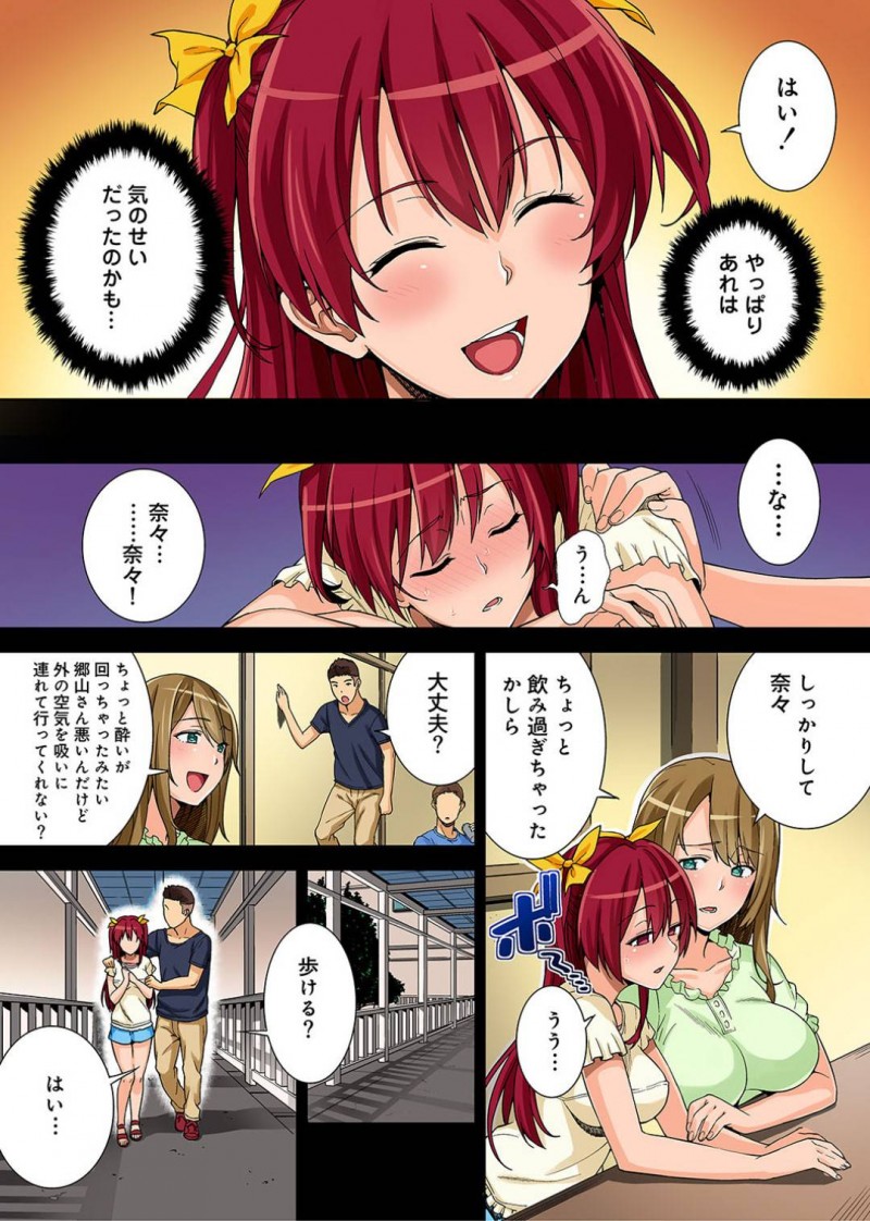 【エロ漫画】お嬢様大学のテニサー部員たちは合宿先で他校のヤリサーの飲み会に参加してしまうことに。媚薬を仕込まえて昏睡状態になって介護ついでにキスを奪われてセクハラされてしまう！無理やり野獣たちの集う部屋に女一人で送り込まれて乱交セックスで処女喪失！