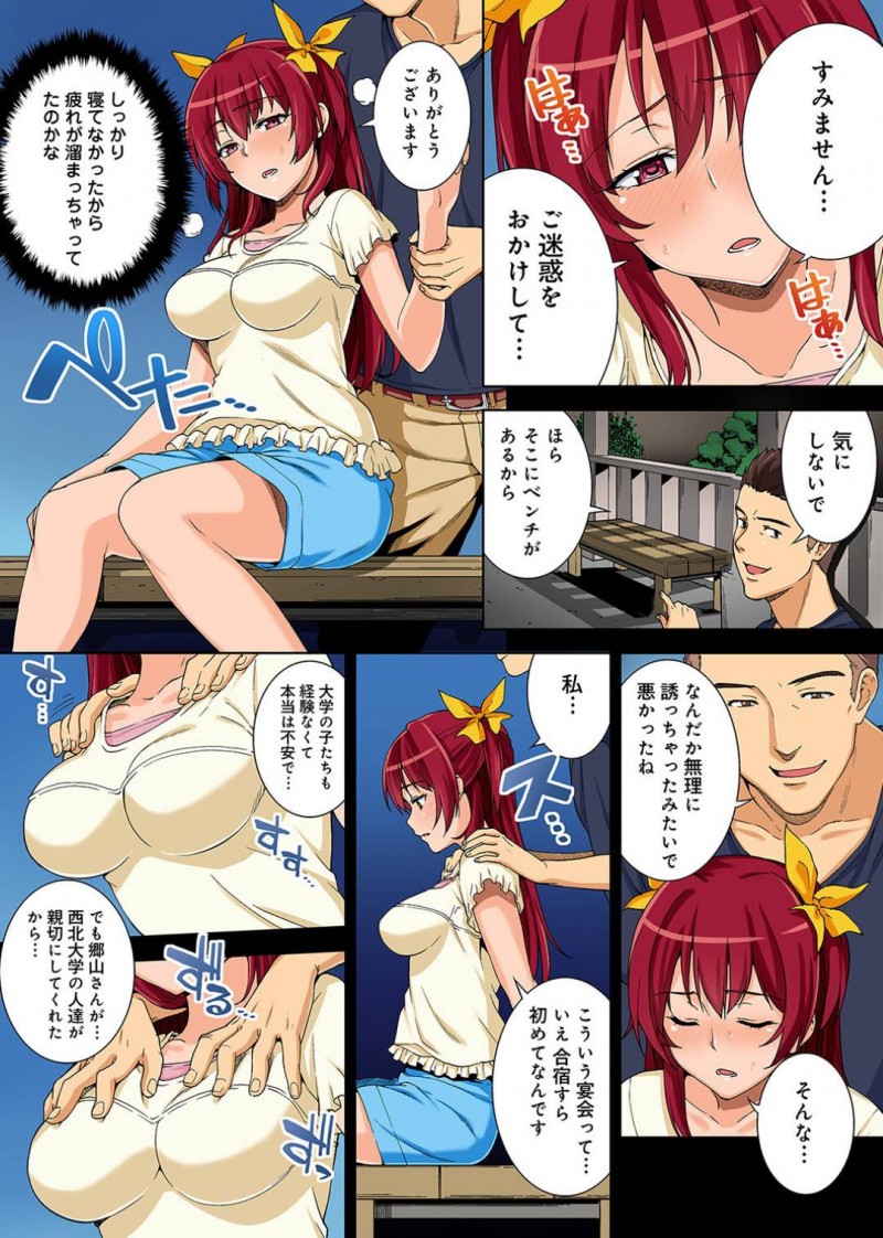 【エロ漫画】お嬢様大学のテニサー部員たちは合宿先で他校のヤリサーの飲み会に参加してしまうことに。媚薬を仕込まえて昏睡状態になって介護ついでにキスを奪われてセクハラされてしまう！無理やり野獣たちの集う部屋に女一人で送り込まれて乱交セックスで処女喪失！