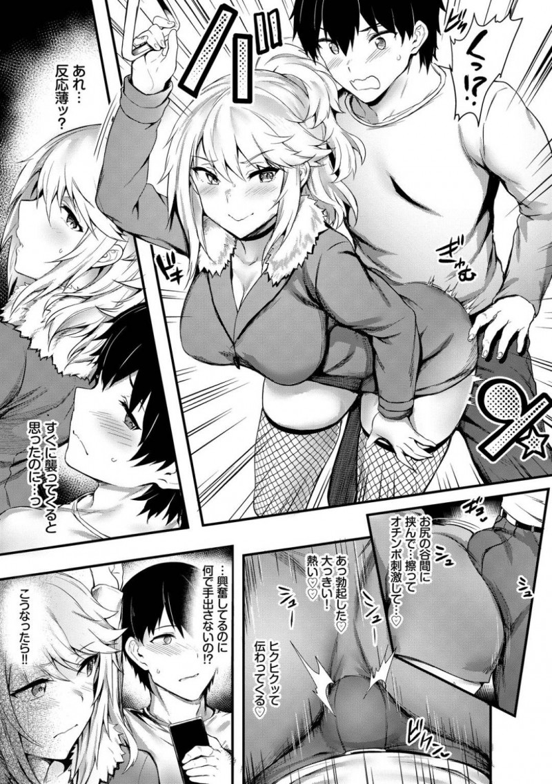 【エロ漫画】エロコス着たまま即売会に電車で向かうコスプレイヤー美女。狙った男に逆痴漢を仕掛けてお尻の谷間にもっこりチンコを挟んで逃さない！欲情してしまった男によってバックで犯されて激しくイキ狂って輪姦ぶっかけセックスに発展！