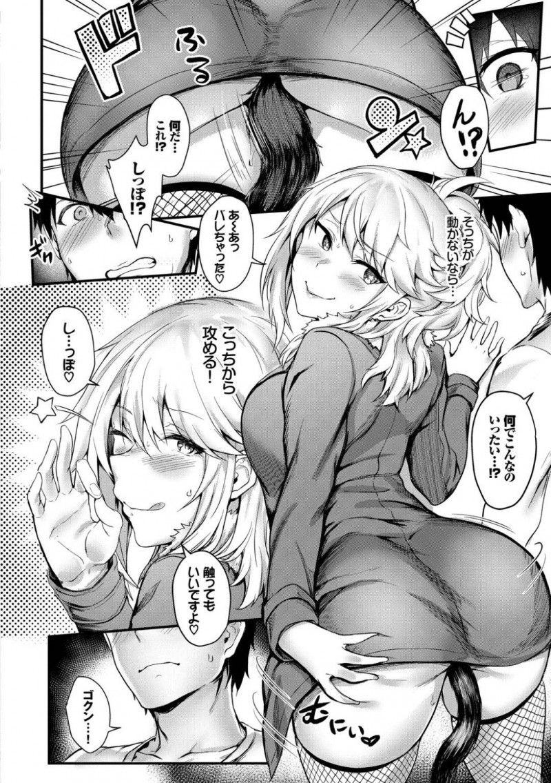 【エロ漫画】エロコス着たまま即売会に電車で向かうコスプレイヤー美女。狙った男に逆痴漢を仕掛けてお尻の谷間にもっこりチンコを挟んで逃さない！欲情してしまった男によってバックで犯されて激しくイキ狂って輪姦ぶっかけセックスに発展！
