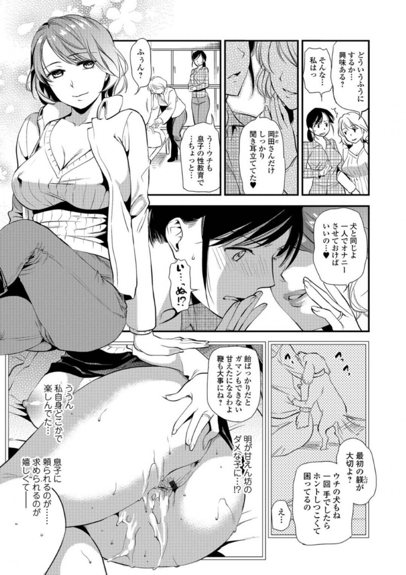 【エロ漫画】息子のためにSEXの練習と言って性快楽に満たされる母親。若くて反り立つチンコでバックから突かれて中出しまで許してしまう。やめられない欲望のまま中出し母子相姦に明け暮れる！