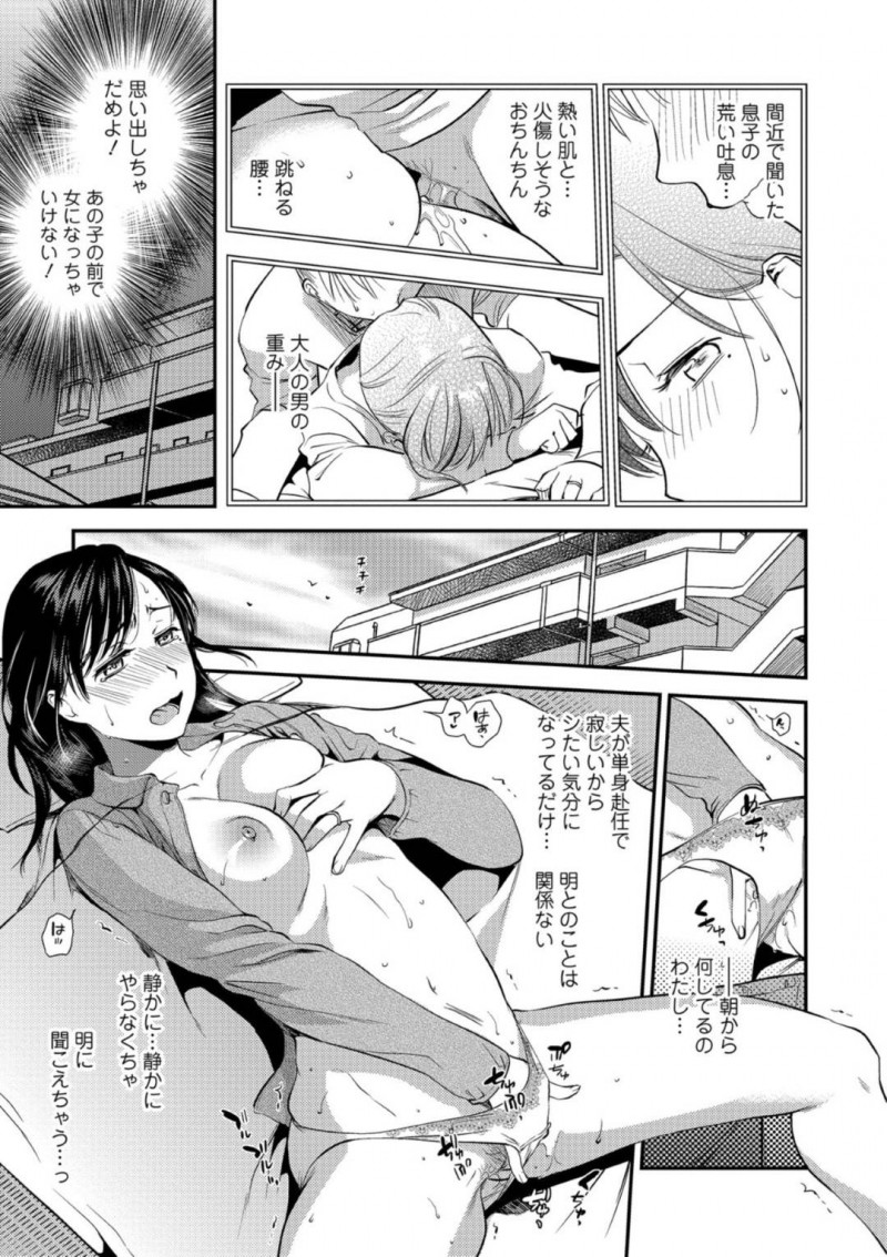 【エロ漫画】息子のためにSEXの練習と言って性快楽に満たされる母親。若くて反り立つチンコでバックから突かれて中出しまで許してしまう。やめられない欲望のまま中出し母子相姦に明け暮れる！