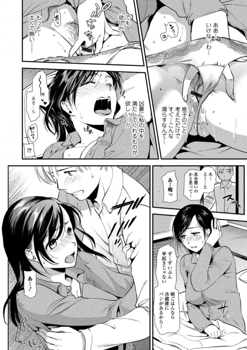 【エロ漫画】息子のためにSEXの練習と言って性快楽に満たされる母親。若くて反り立つチンコでバックから突かれて中出しまで許してしまう。やめられない欲望のまま中出し母子相姦に明け暮れる！
