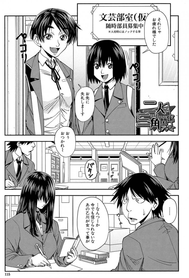 【エロ漫画】ひょんな事から部の後輩の男とセックスする事になったクールな巨乳JK部長…彼女は手マンやクンニをされて不覚にもいつもとは打って変わって感じまくってヨガりまくる！そしてバックで生挿入されてアヘ顔絶頂してしまうのだった。