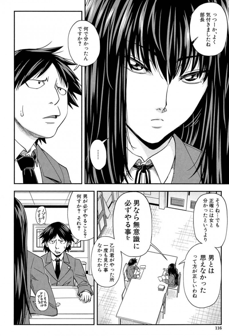 【エロ漫画】ひょんな事から部の後輩の男とセックスする事になったクールな巨乳JK部長…彼女は手マンやクンニをされて不覚にもいつもとは打って変わって感じまくってヨガりまくる！そしてバックで生挿入されてアヘ顔絶頂してしまうのだった。