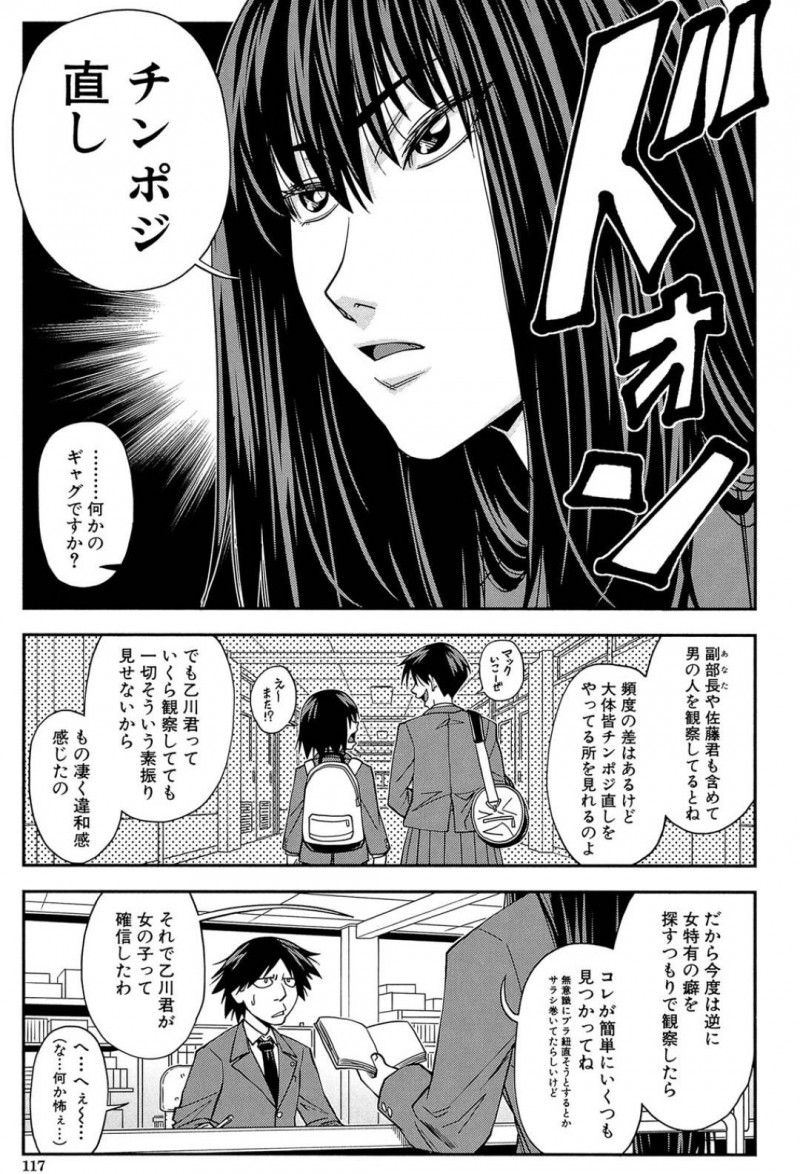【エロ漫画】ひょんな事から部の後輩の男とセックスする事になったクールな巨乳JK部長…彼女は手マンやクンニをされて不覚にもいつもとは打って変わって感じまくってヨガりまくる！そしてバックで生挿入されてアヘ顔絶頂してしまうのだった。