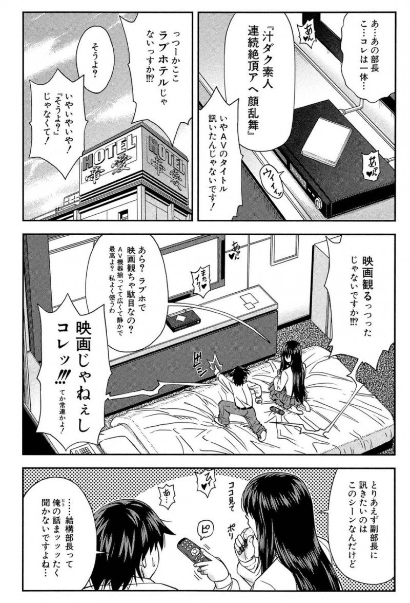 【エロ漫画】ひょんな事から部の後輩の男とセックスする事になったクールな巨乳JK部長…彼女は手マンやクンニをされて不覚にもいつもとは打って変わって感じまくってヨガりまくる！そしてバックで生挿入されてアヘ顔絶頂してしまうのだった。