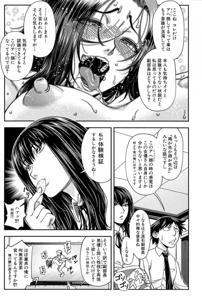 【エロ漫画】ひょんな事から部の後輩の男とセックスする事になったクールな巨乳JK部長…彼女は手マンやクンニをされて不覚にもいつもとは打って変わって感じまくってヨガりまくる！そしてバックで生挿入されてアヘ顔絶頂してしまうのだった。