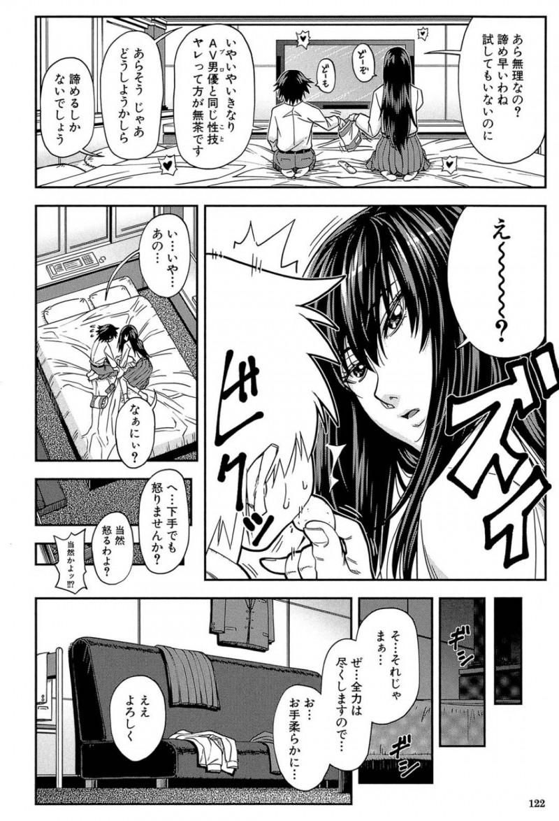 【エロ漫画】ひょんな事から部の後輩の男とセックスする事になったクールな巨乳JK部長…彼女は手マンやクンニをされて不覚にもいつもとは打って変わって感じまくってヨガりまくる！そしてバックで生挿入されてアヘ顔絶頂してしまうのだった。