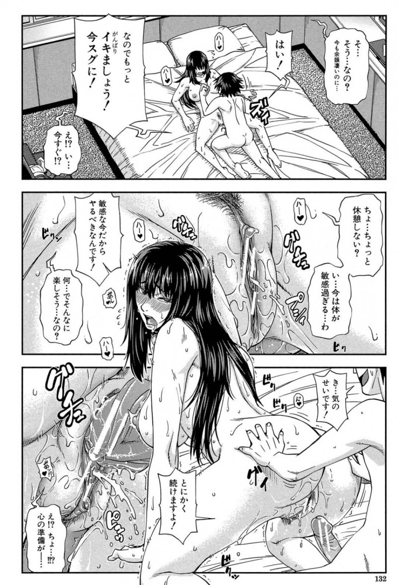 【エロ漫画】ひょんな事から部の後輩の男とセックスする事になったクールな巨乳JK部長…彼女は手マンやクンニをされて不覚にもいつもとは打って変わって感じまくってヨガりまくる！そしてバックで生挿入されてアヘ顔絶頂してしまうのだった。