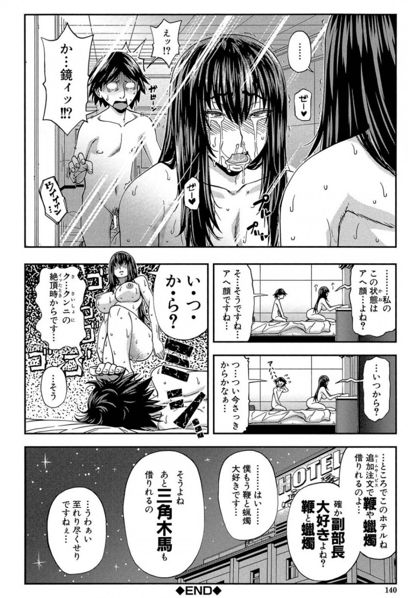 【エロ漫画】ひょんな事から部の後輩の男とセックスする事になったクールな巨乳JK部長…彼女は手マンやクンニをされて不覚にもいつもとは打って変わって感じまくってヨガりまくる！そしてバックで生挿入されてアヘ顔絶頂してしまうのだった。