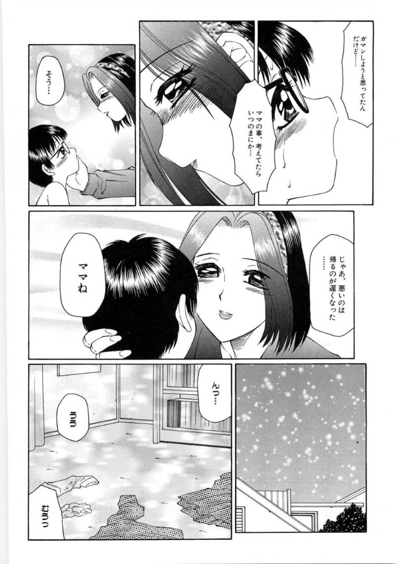 【エロ漫画】友人からもらった薬でムラムラしてしまいオナニーしていると、ママに見つかってしまいイチャラブ中出しセックス【風船クラブ】
