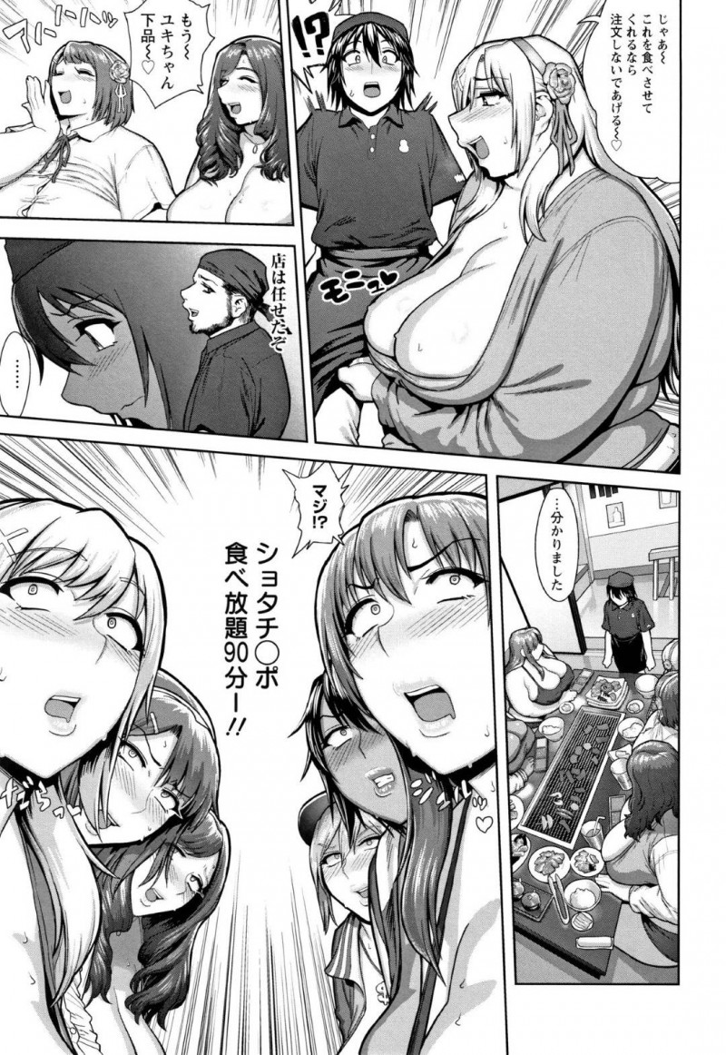 【エロ漫画】食べ放題に来た巨体女達に注文を控えてもらうために、店を任されたショタは体を差し出す。ショタは中出し逆レイプで犯され食われまくる【へろへろTom】