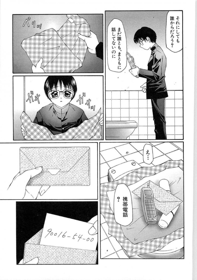 【エロ漫画】男子生徒は届いたプレゼントを開封すると、電話番号と携帯が入っていた。かけてみると相手は離れ離れになった友人。同封されていた下着を身に着け、2人は電話オナニーで射精する【風船クラブ】