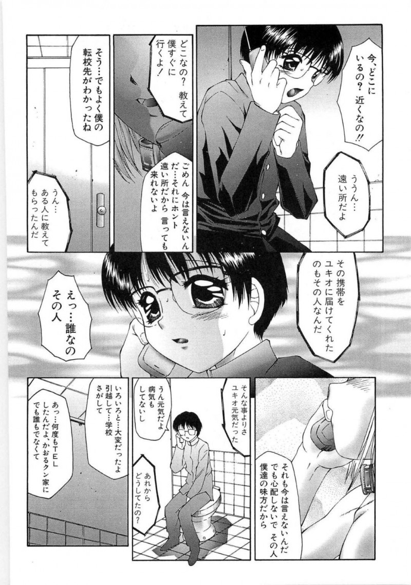 【エロ漫画】男子生徒は届いたプレゼントを開封すると、電話番号と携帯が入っていた。かけてみると相手は離れ離れになった友人。同封されていた下着を身に着け、2人は電話オナニーで射精する【風船クラブ】