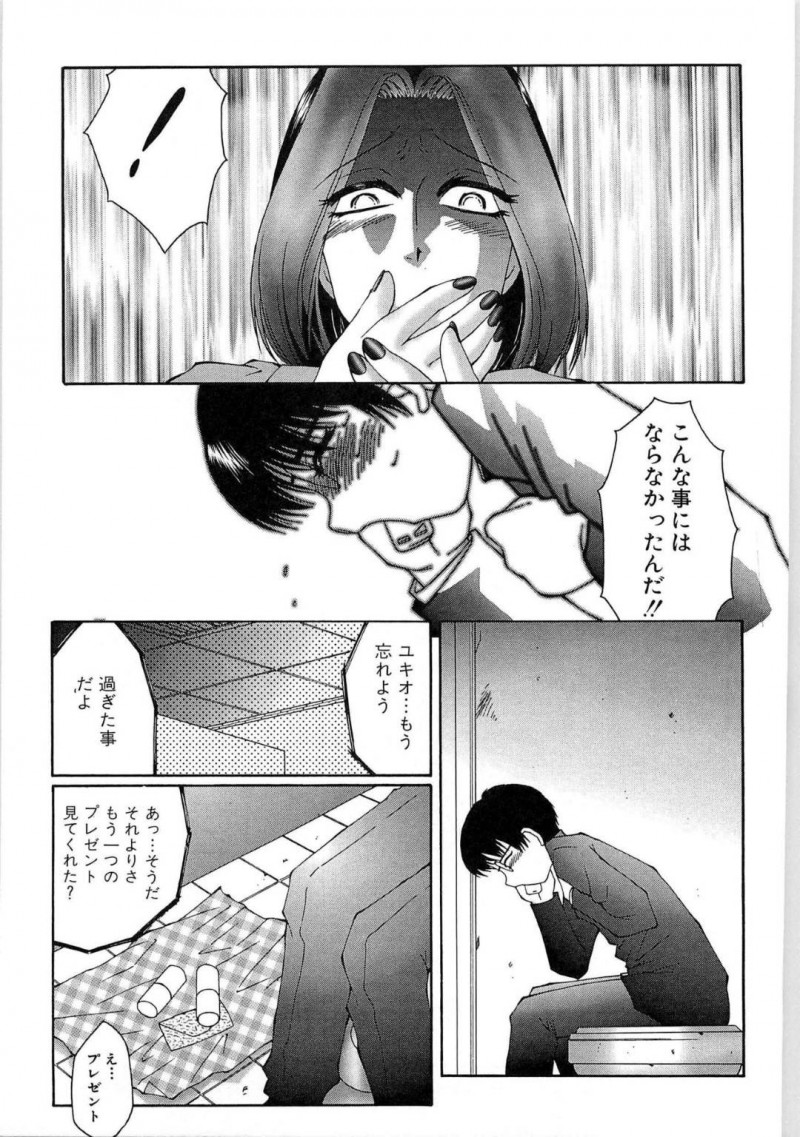 【エロ漫画】男子生徒は届いたプレゼントを開封すると、電話番号と携帯が入っていた。かけてみると相手は離れ離れになった友人。同封されていた下着を身に着け、2人は電話オナニーで射精する【風船クラブ】