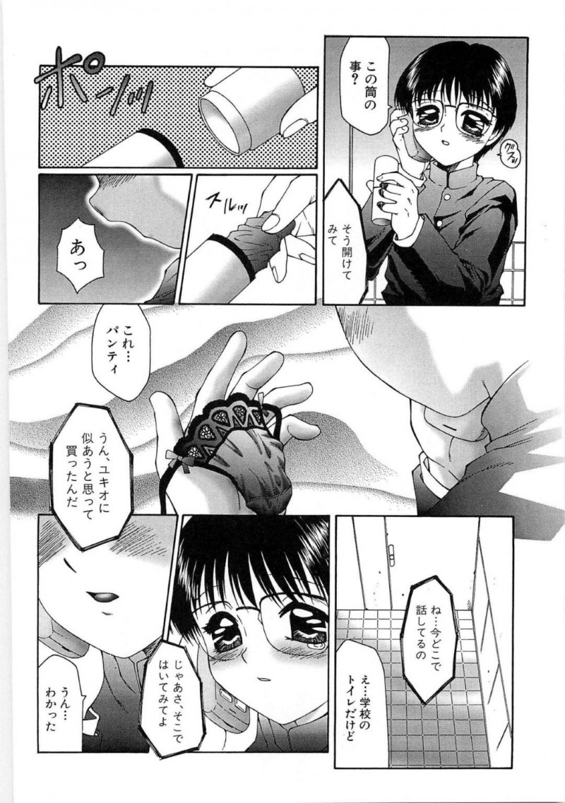 【エロ漫画】男子生徒は届いたプレゼントを開封すると、電話番号と携帯が入っていた。かけてみると相手は離れ離れになった友人。同封されていた下着を身に着け、2人は電話オナニーで射精する【風船クラブ】