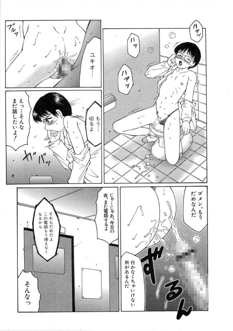【エロ漫画】男子生徒は届いたプレゼントを開封すると、電話番号と携帯が入っていた。かけてみると相手は離れ離れになった友人。同封されていた下着を身に着け、2人は電話オナニーで射精する【風船クラブ】