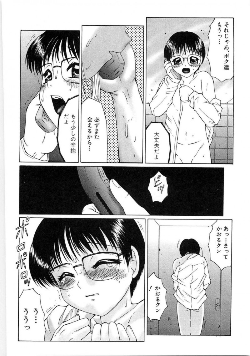 【エロ漫画】男子生徒は届いたプレゼントを開封すると、電話番号と携帯が入っていた。かけてみると相手は離れ離れになった友人。同封されていた下着を身に着け、2人は電話オナニーで射精する【風船クラブ】