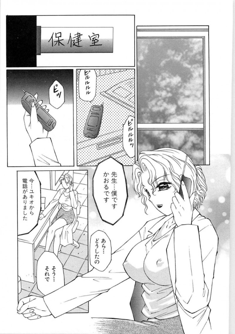 【エロ漫画】男子生徒は届いたプレゼントを開封すると、電話番号と携帯が入っていた。かけてみると相手は離れ離れになった友人。同封されていた下着を身に着け、2人は電話オナニーで射精する【風船クラブ】