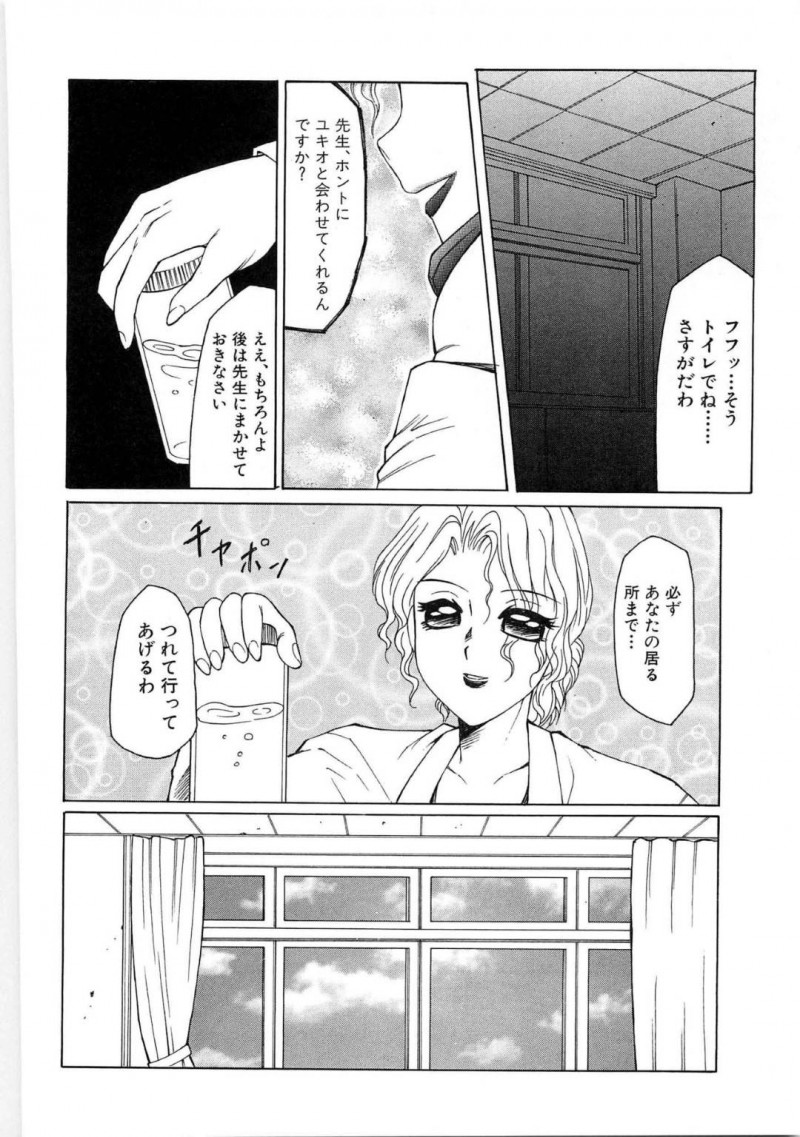 【エロ漫画】男子生徒は届いたプレゼントを開封すると、電話番号と携帯が入っていた。かけてみると相手は離れ離れになった友人。同封されていた下着を身に着け、2人は電話オナニーで射精する【風船クラブ】