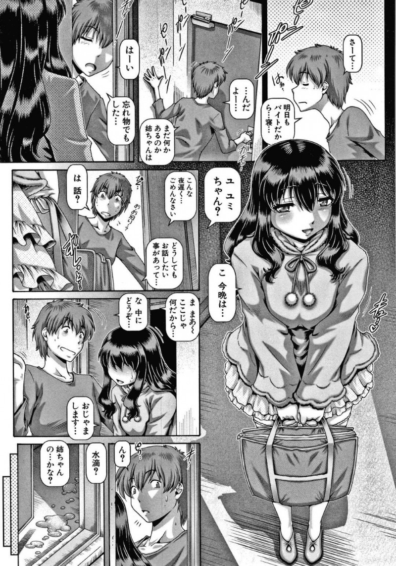 【エロ漫画】姉のアナルやまんこを調教する弟。姉が帰宅すると、セフレが現れ淫らに誘惑しアナルセックスしていると帰宅したはずの姉も乱入し3Pセックスで乱れまくる【TYPE90】