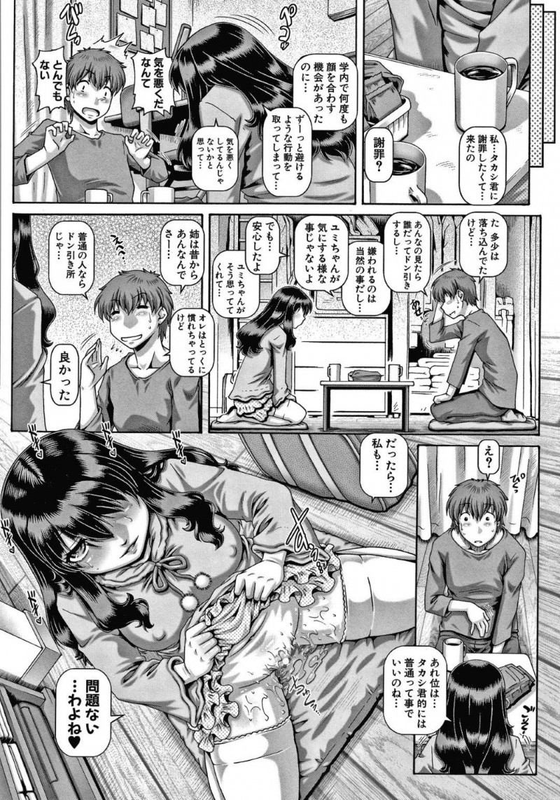 【エロ漫画】姉のアナルやまんこを調教する弟。姉が帰宅すると、セフレが現れ淫らに誘惑しアナルセックスしていると帰宅したはずの姉も乱入し3Pセックスで乱れまくる【TYPE90】