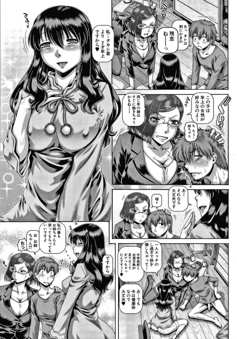 【エロ漫画】姉のアナルやまんこを調教する弟。姉が帰宅すると、セフレが現れ淫らに誘惑しアナルセックスしていると帰宅したはずの姉も乱入し3Pセックスで乱れまくる【TYPE90】